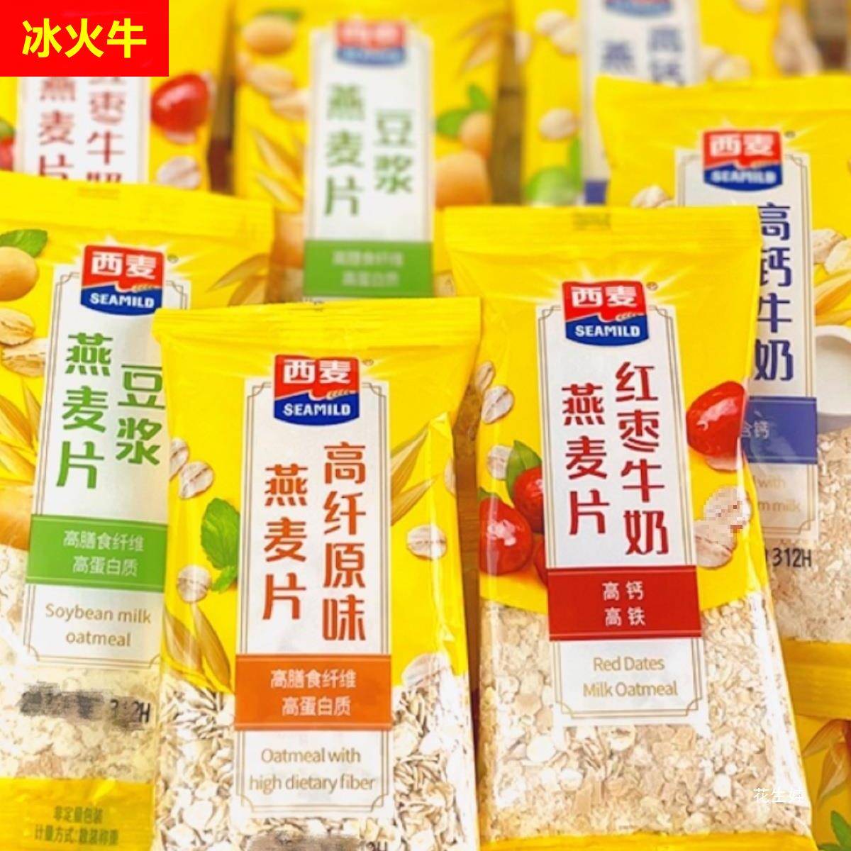 西麦燕麦片独立小包冲饮代餐早餐即食冲饮原味中老年麦片冲泡即食