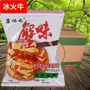 康福龙蟹皇干脆面整箱16袋干吃面休闲零食方便面小包装 单层面香脆