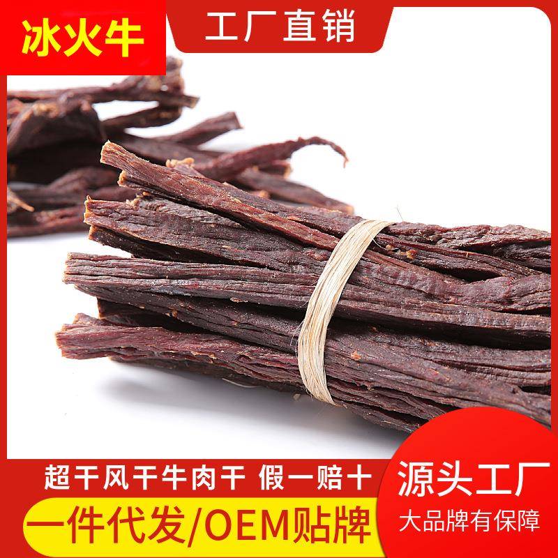 内蒙古特产超干特干手撕风干牛肉干零食散装休闲食品五香
