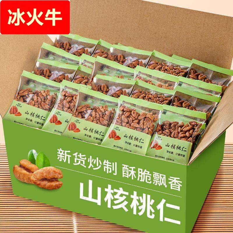 新货临安山核桃仁小包装奶油味小核桃仁独立包装坚果炒货零食特产