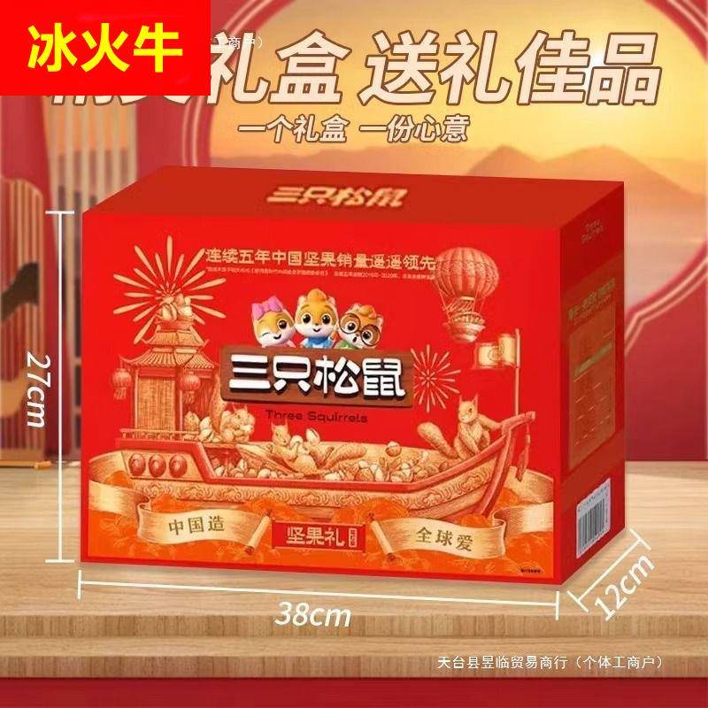 多种类零食大礼包整箱春节坚果礼盒混合每日年货新年送礼散装包邮