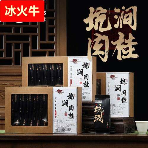 坑涧肉桂正岩茶叶大红袍武夷山岩茶马头岩春茶浓香型510g泡袋盒装