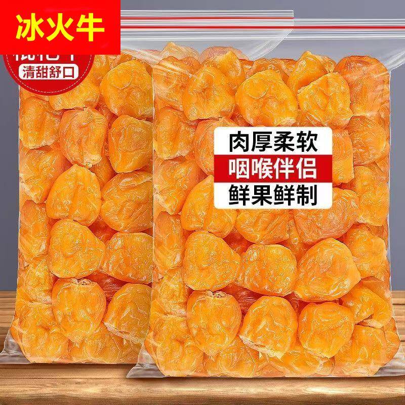 竹盐枇杷干润喉肺正宗云霄零食果干无核原味特产甘草枇杷干