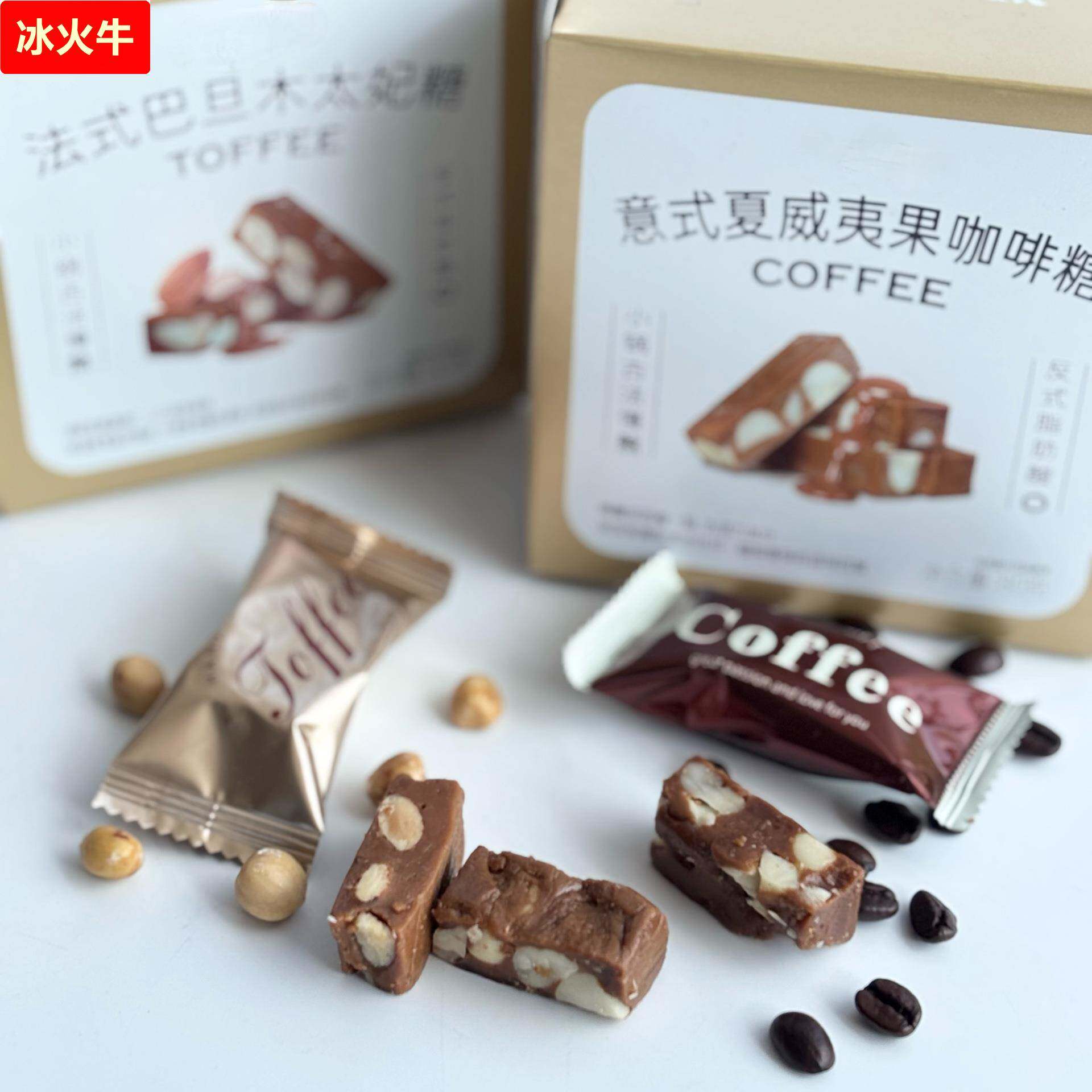 法式巴旦木太妃糖和意式夏威夷果咖啡糖手工熬制配料表干净