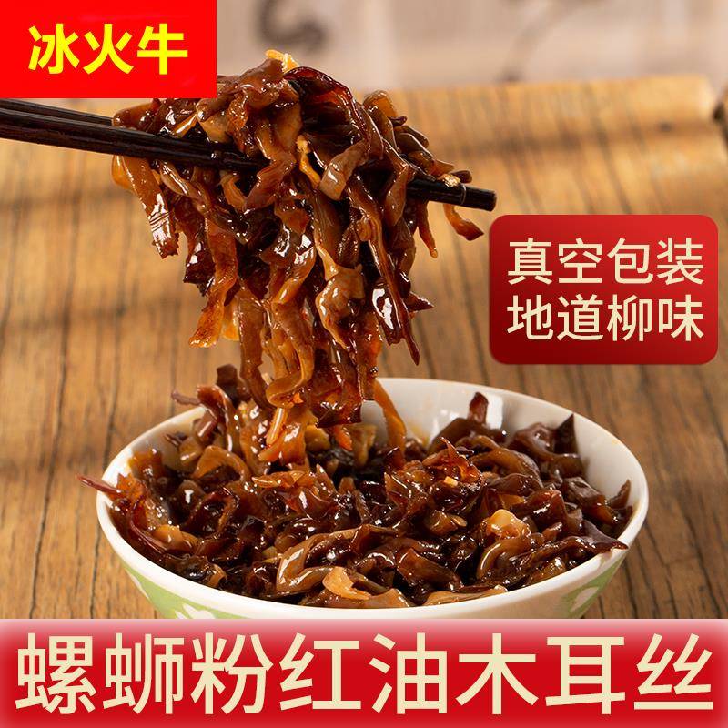 红油木耳丝萝卜螺蛳粉配料柳州螺丝粉黑木耳配菜开店商用袋装