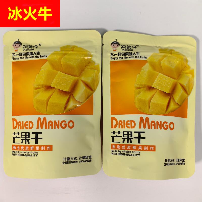 多省包邮阿弟仔芒果干自立袋不一样的果味人生独立小包装一袋5斤