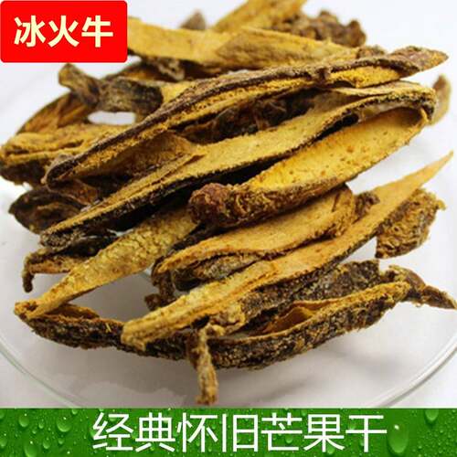 散装偏咸酸甜咸味甘草芒果干 辣芒果条片 条5斤装童年零食回