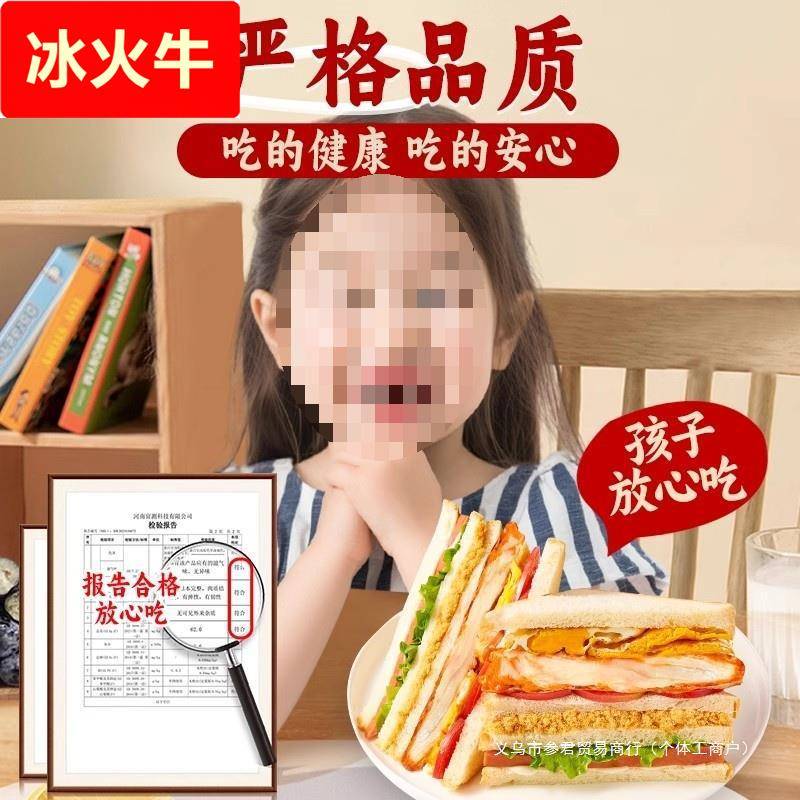 三明治面包鸡肉夹培根肉松芝士吐司面包早餐懒人即食夜宵零食整箱