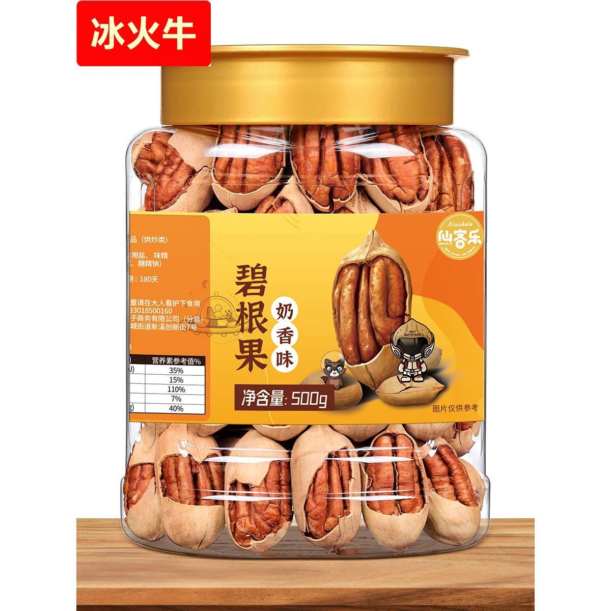碧根果500g新货奶油香味干果坚果长寿果休闲年货零食5斤整箱散装