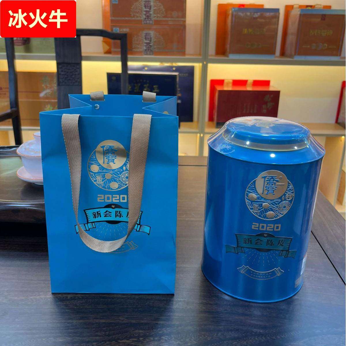 侨宝新会陈皮铁盒装120克礼品茶送礼广东特产三年五年十年2020年