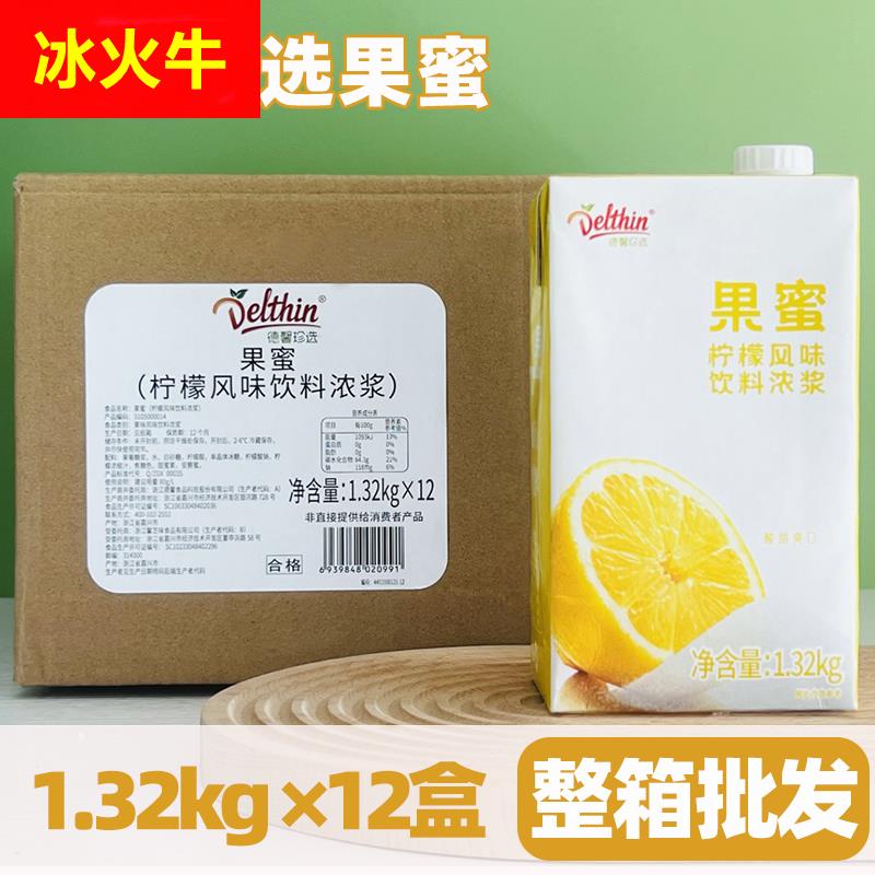 德馨果蜜珍选柠檬水专用糖浆浓缩柠檬汁果汁商用原浆浓浆奶茶整箱
