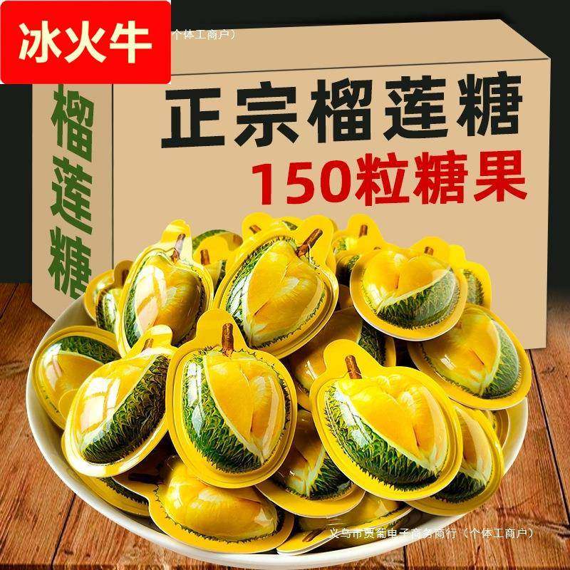 榴莲糖新款软糖500散装奶糖零食休闲食品小吃糖果旗舰店