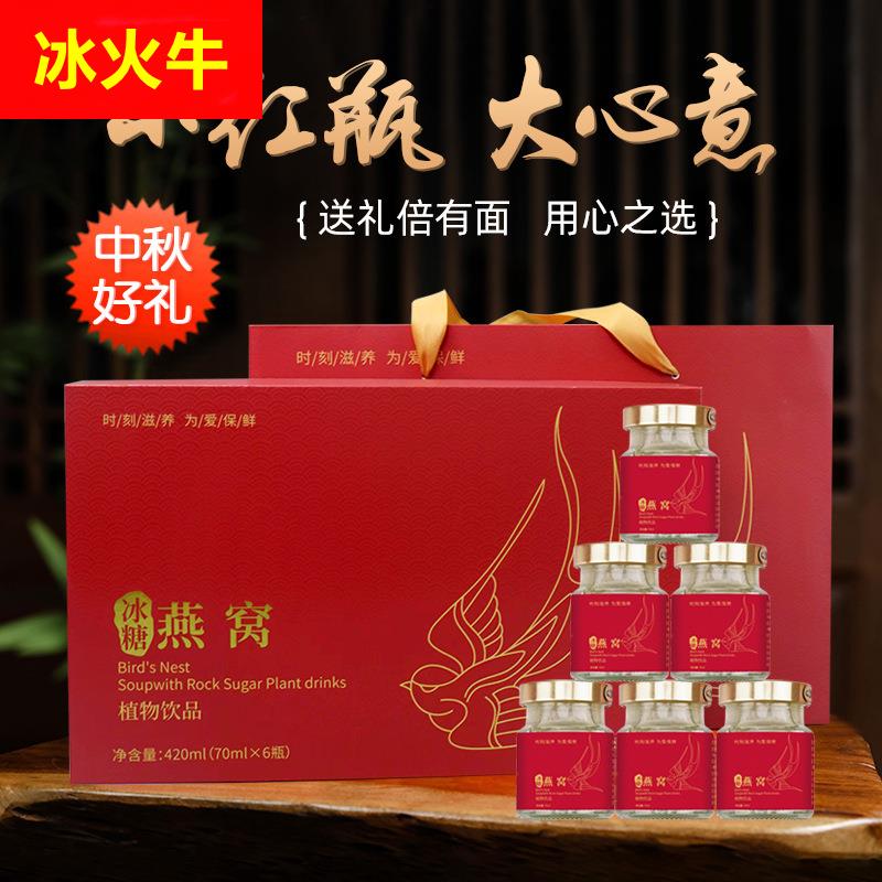 厂货 过年送礼即食燕窝礼盒装420ml冰糖燕窝植物饮品浓稠爽口营养