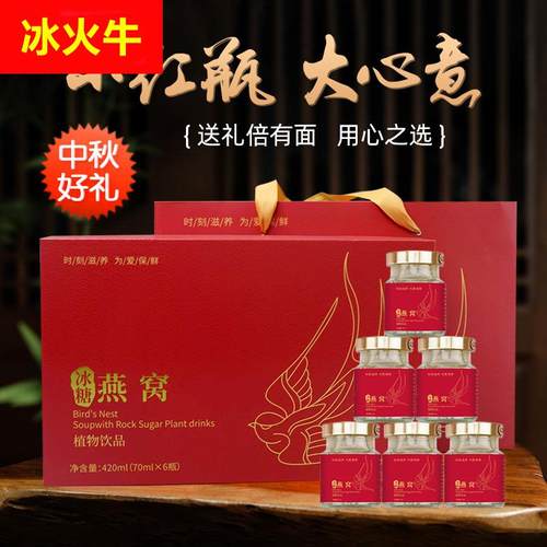 厂货 过年送礼即食燕窝礼盒装420ml冰糖燕窝植物饮品浓稠爽口营养