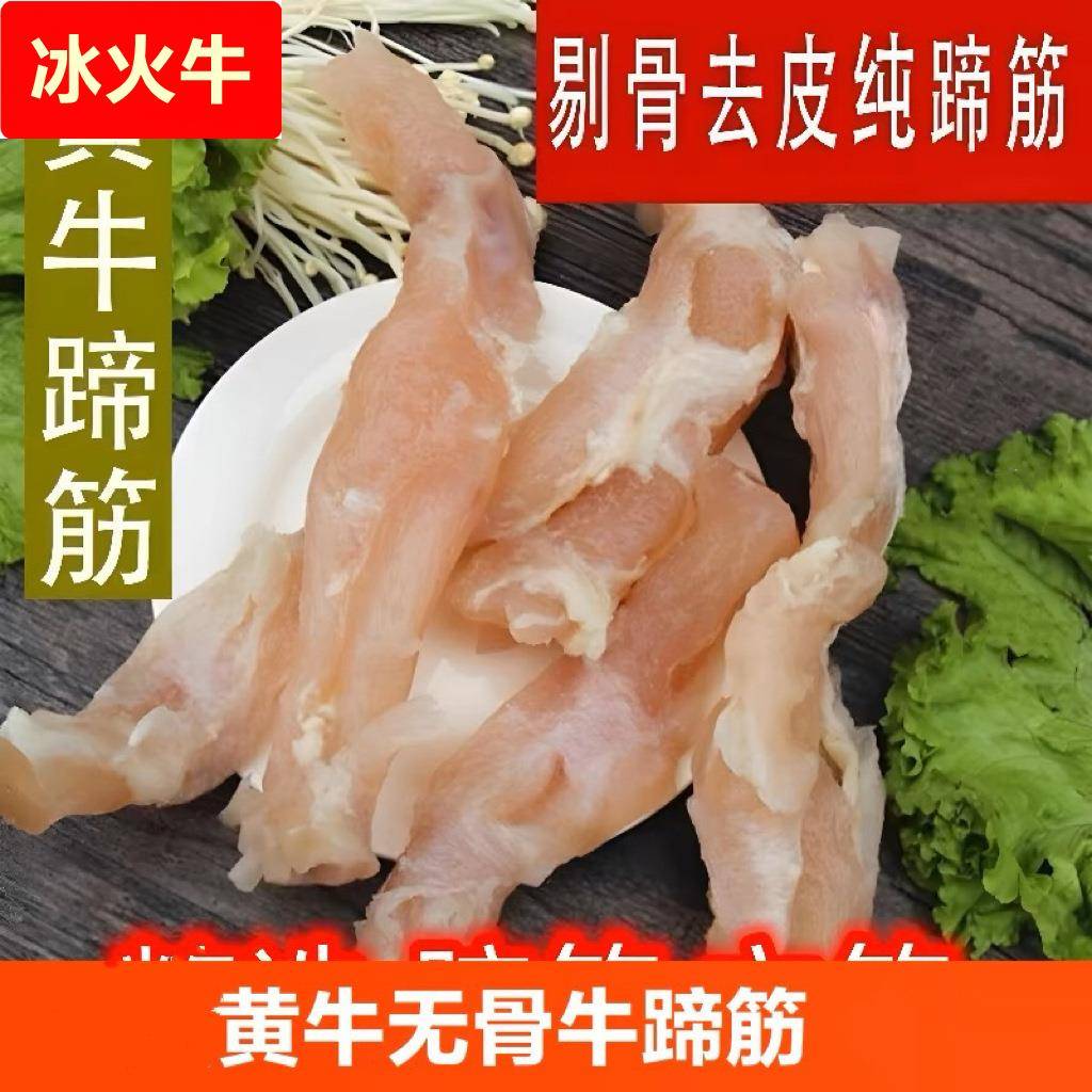 新鲜半熟牛蹄筋10斤原味牛杂纯牛筋牛蹄牛肉牛板筋烧烤串串食材