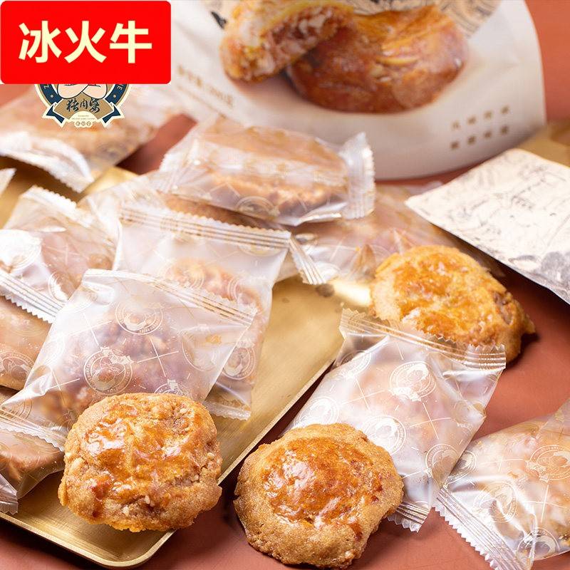 猪肉婆鸡仔饼蹦砂椰蓉龙耳核桃鲍鱼瓜子酥糕点广东顺德特产式