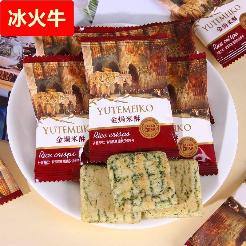 羽田铭菓金焗米酥海苔味米饼膨化脆片喜饼干结婚喜糖果招待小零食