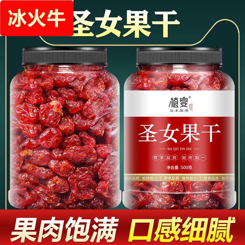 圣女果干小番茄干西红柿干干果新疆圣女果果脯蜜饯零食