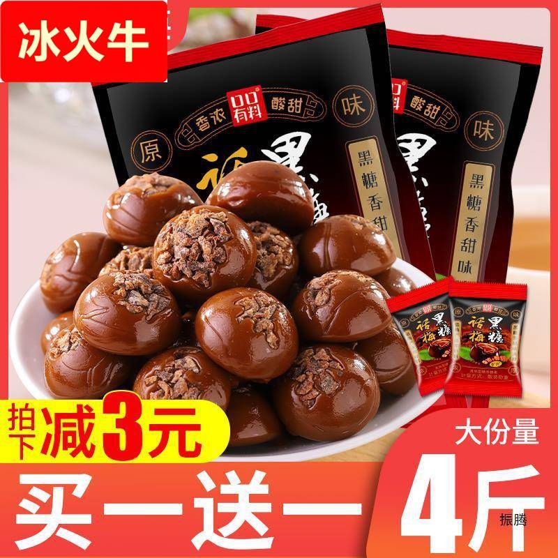 黑糖话梅糖水果糖过年的糖果集合礼包高颜值年货零食小吃喜糖