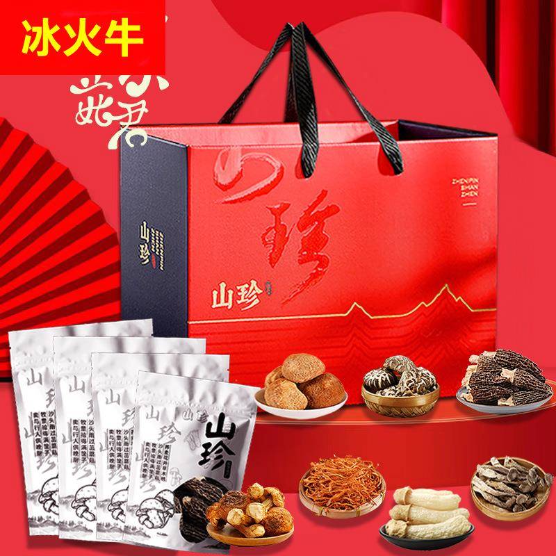 春节年货菌菇礼盒云南特产山珍干货礼盒羊肚菌松茸菌类干货汤料包