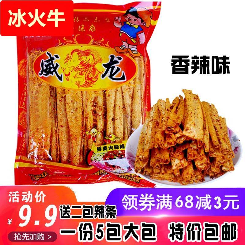 湖南双峰特产卷湘威龙麻辣片邵阳麻辣条素鱼片90怀旧休闲 零食包