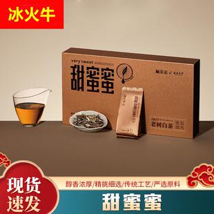 顺茗道老树白茶甜蜜蜜白茶现货供应茶叶盒装白茶香味浓郁老树白茶