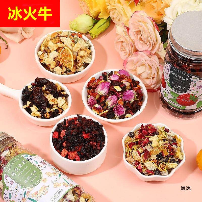 景区同款朗姆覆盆子花果茶罐装樱桃玫瑰蓝莓浆果茶厦门水果茶冷泡