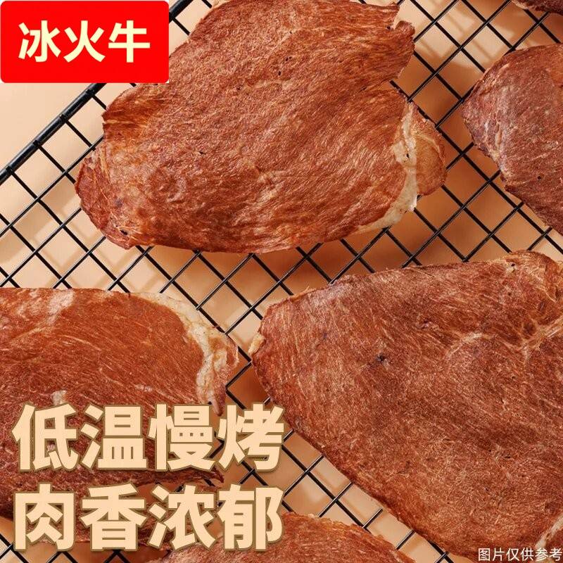 云南特产薄脆牛肉片高蛋白质薄脆牛肉片原切超薄牛肉片解馋小零食