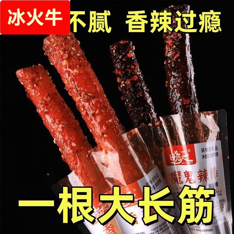 晓天香辣棒【一根大长筋】牛味棒一根筋辣条爆辣香辣零食推荐湖南
