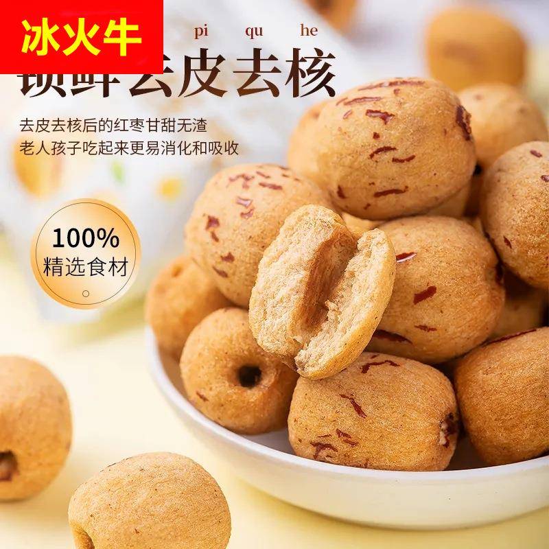 去皮红枣无皮无核脱皮新疆特级灰枣孕妇营养泡水免洗煲汤特级整箱