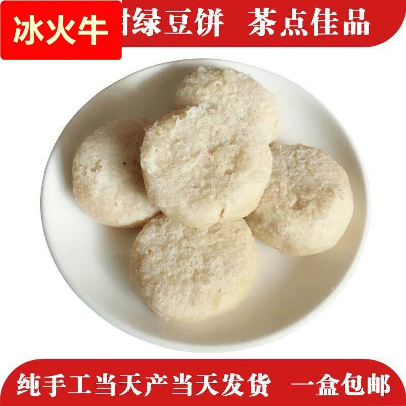 潮汕贵屿绿豆饼/广东汕头特产传统糕点美食茶点小吃捞饼