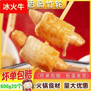 香肠竹轮日式关东煮食材火锅丸子711便利店罗森同款麻辣烫速食冻