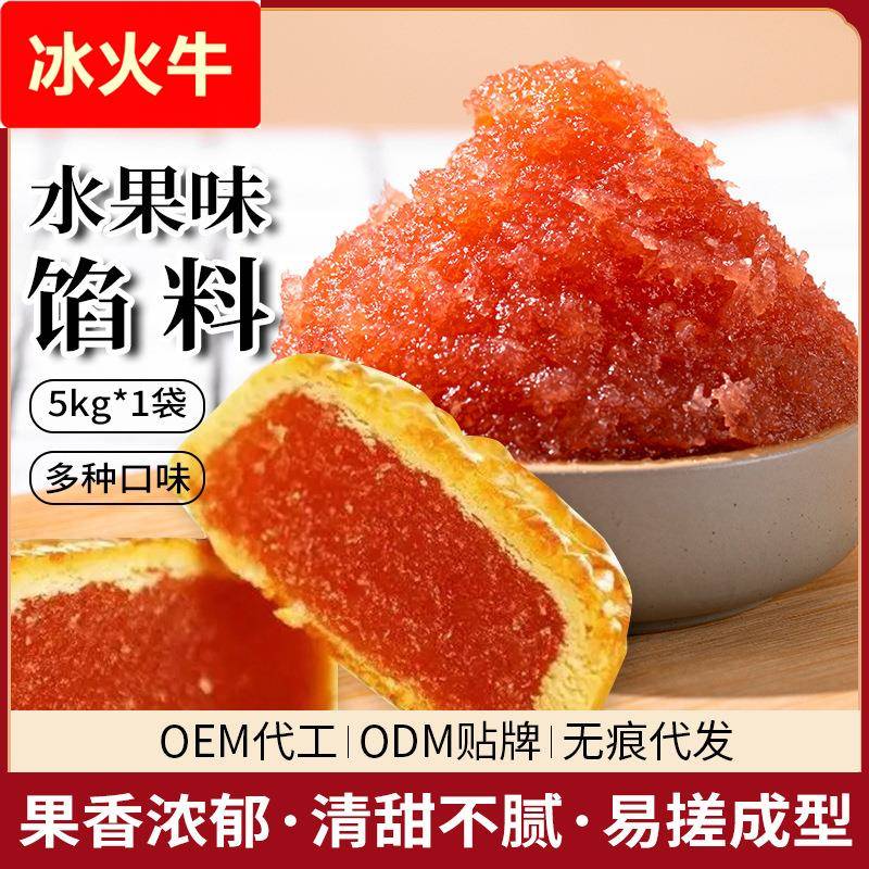 水果味馅 香橙凤梨草莓水蜜桃蓝莓馅月饼馅料糕点面包烘焙5商用