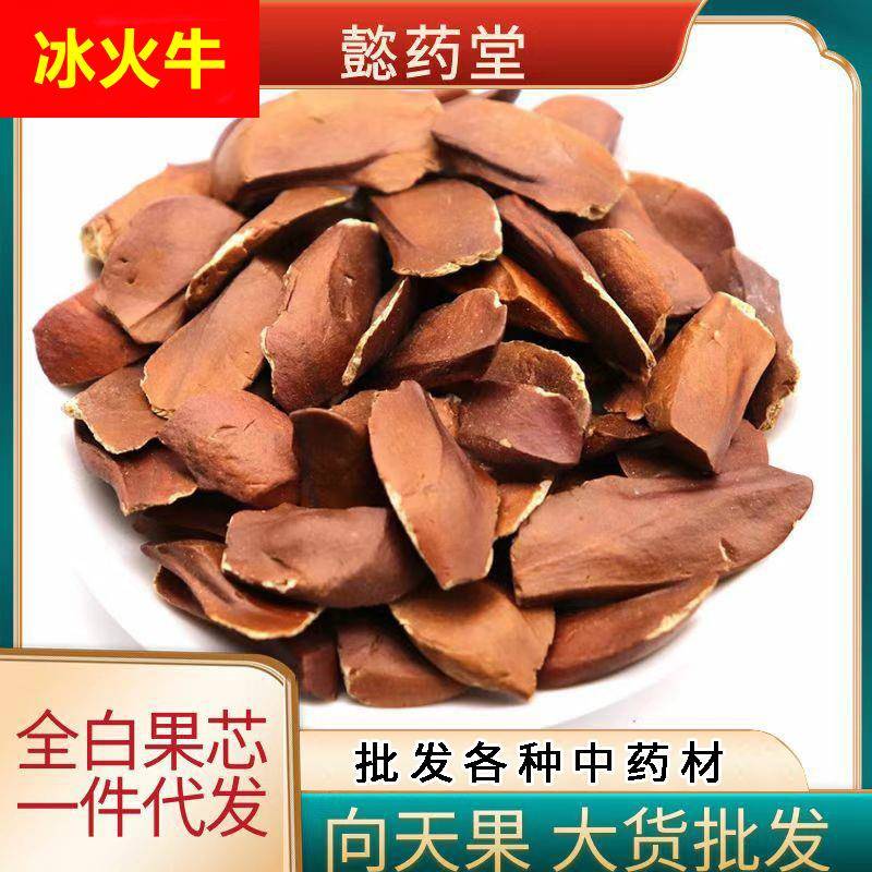 所罗门向天果全白 中药材白芯向天果大颗粒散装500g 向天果仁