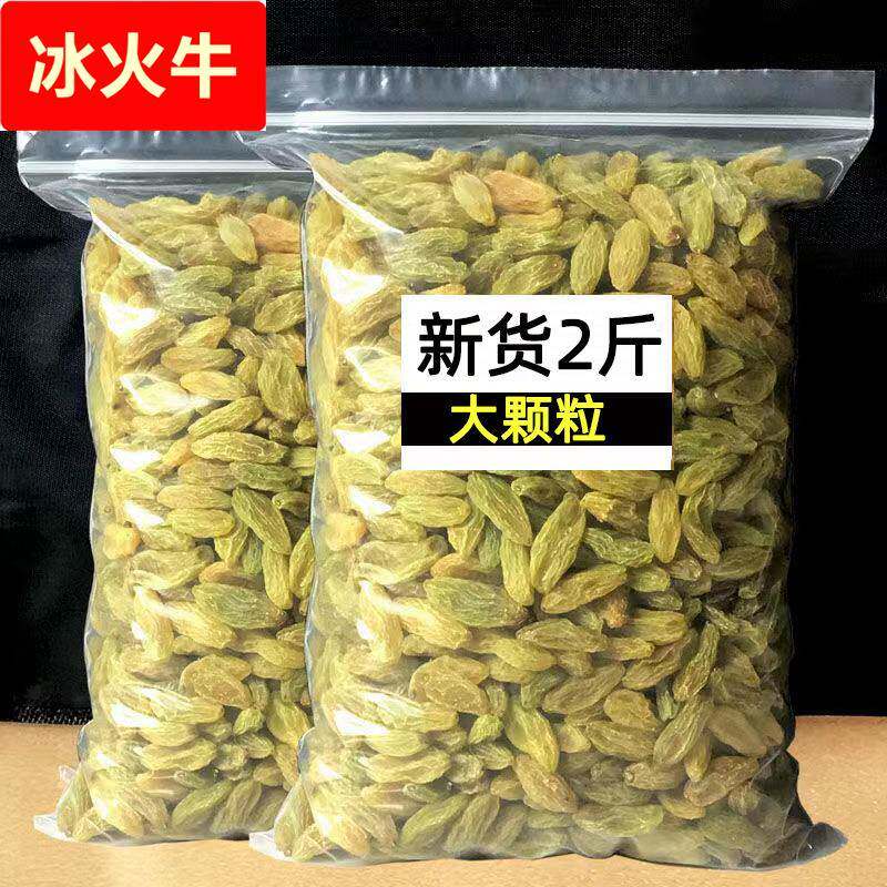 新货葡萄干新疆特产提子干无核白大粒即食零食干果1斤5斤包邮