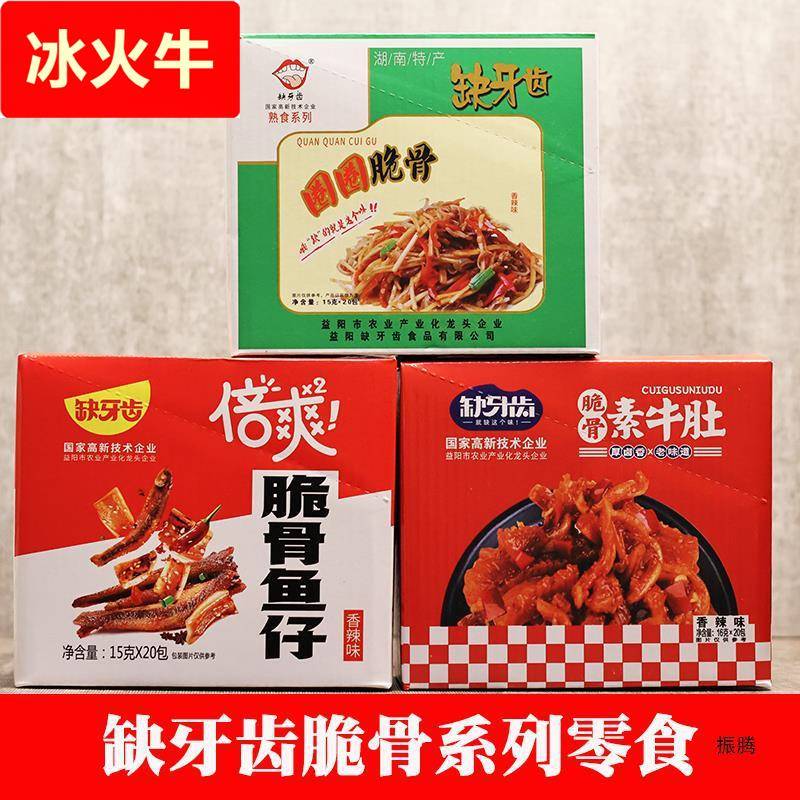 缺牙齿香辣圈圈脆骨猪软骨小吃下酒菜脆骨鱼仔素牛肚湖南产零食