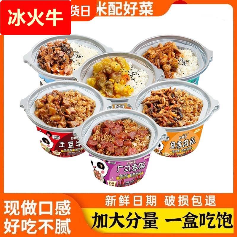 友煲仔饭自热米饭菜汤饭懒人免煮方便速食学生快餐夜宵即食牛肉
