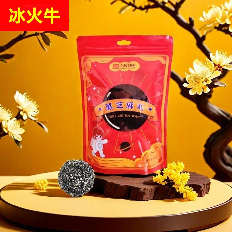 黑芝麻丸 现货支持独立小袋0糖养生丸九蒸九晒芝麻丸