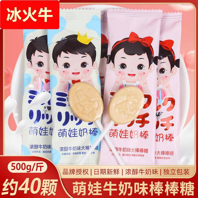 结婚喜糖牛奶味棒棒糖儿童萌幼儿园糖果零食婚礼散装发批年货