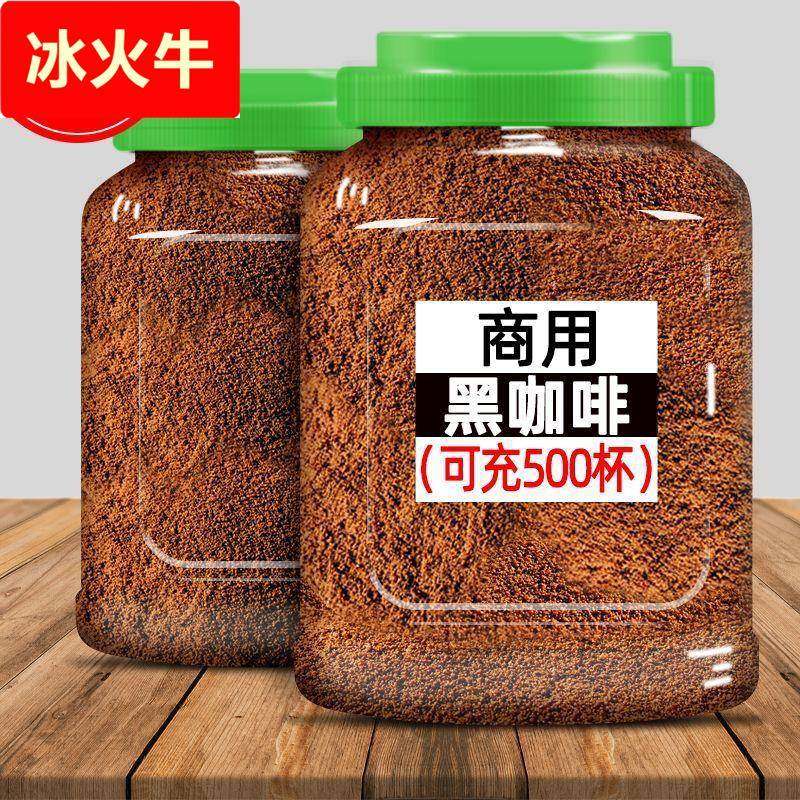 美式纯黑咖啡速溶咖啡粉云南小粒手冲咖啡店生椰拿铁原料商用,咖啡/麦片/冲饮,研磨咖啡粉,淘宝优惠券,粉丝福利购,淘宝优惠卷