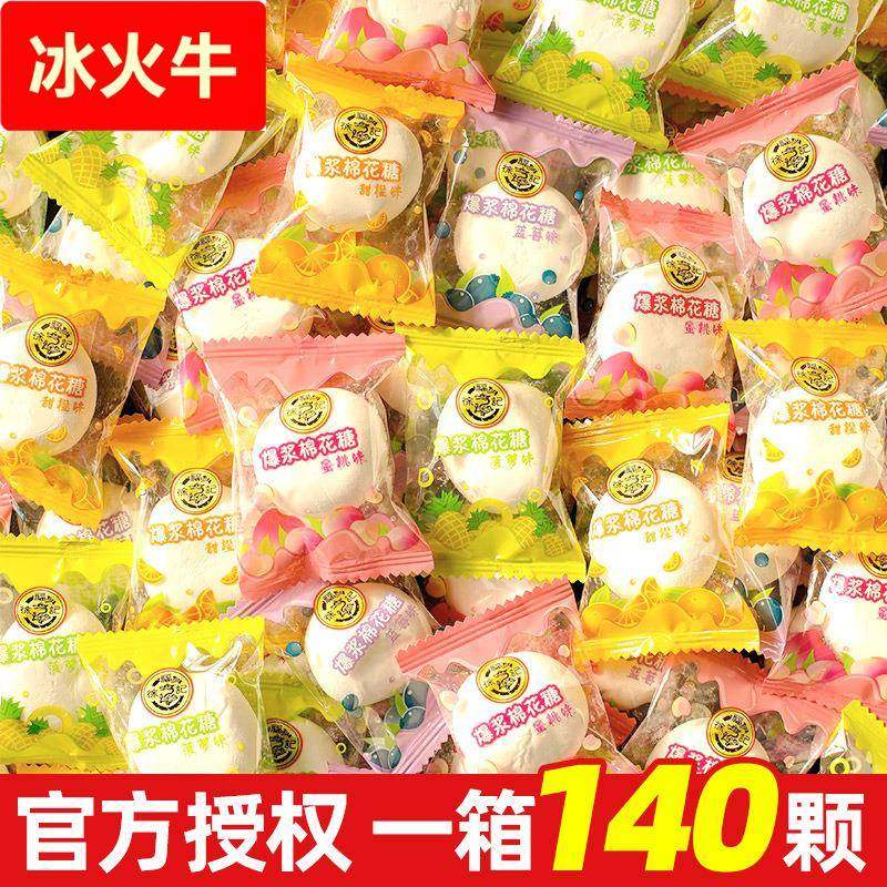棉花糖夹心爆浆糖果散装500多种夹馅水果汁软糖置办零食