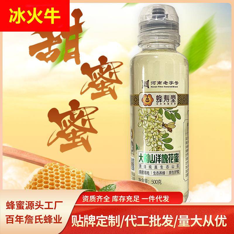 槐花蜜500g瓶装纯正蜂蜜源头工厂现货椴树蜂蜜洋槐蜜土蜂蜜