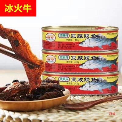 豆豉鲮鱼罐头鱼148即食鱼罐头肉类熟食速食品罐头下饭菜零食