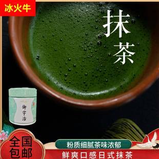 抹茶粉冲调饮品 饮品用 奶茶甜品 翠绿 御宇治茶道6S抹茶1000克