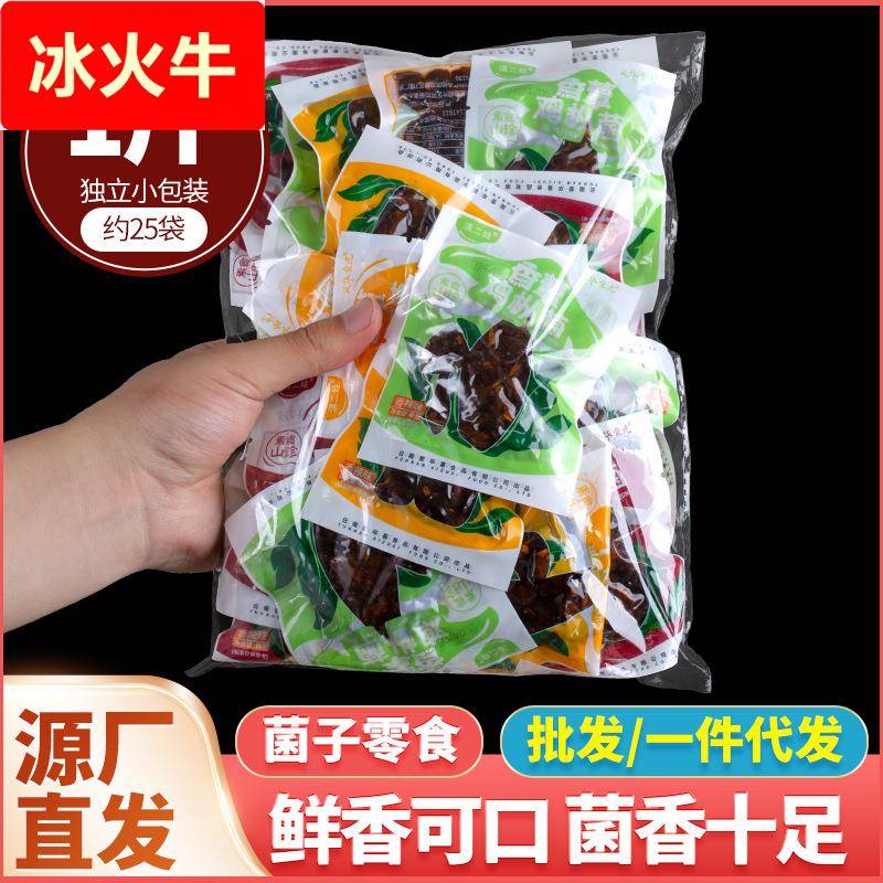 云南特产鸡枞菌香蕈牛肝菌松茸菌即食菌类菌子菌菇解馋小零食