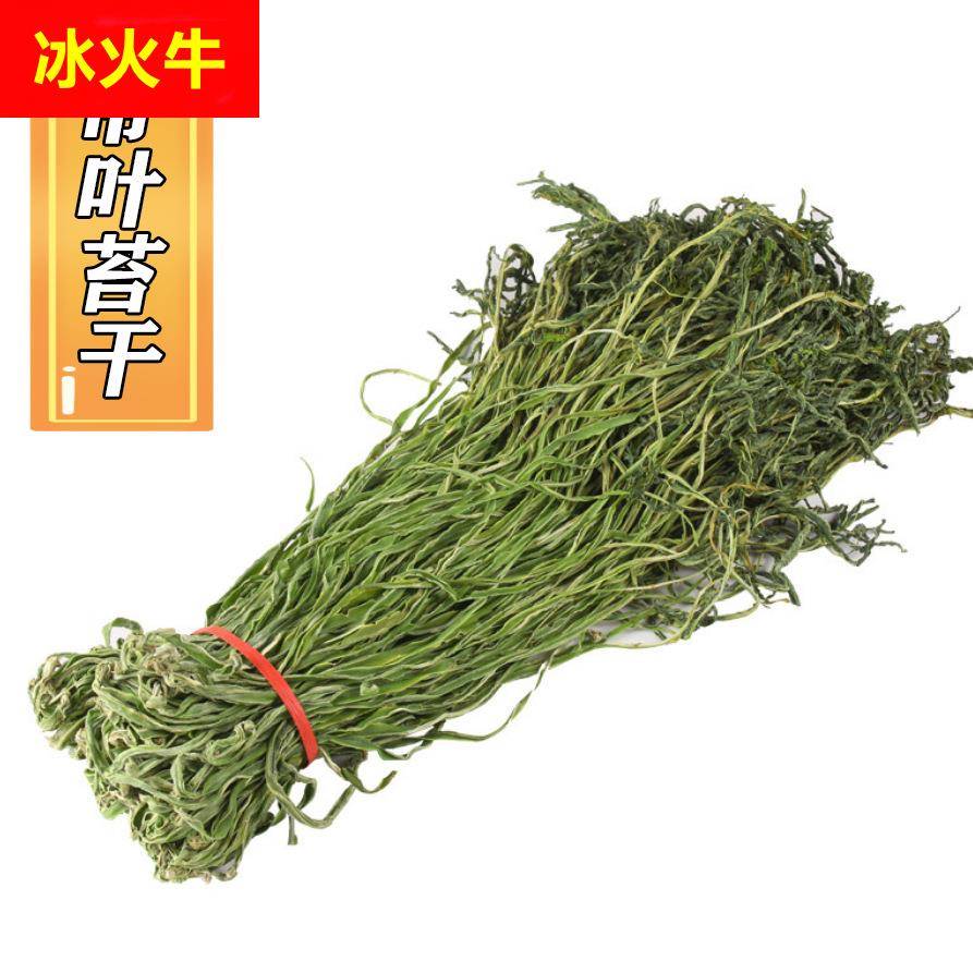 产地直销带叶贡菜义门苔干干菜贡菜叶子包子杂面条脱水蔬菜