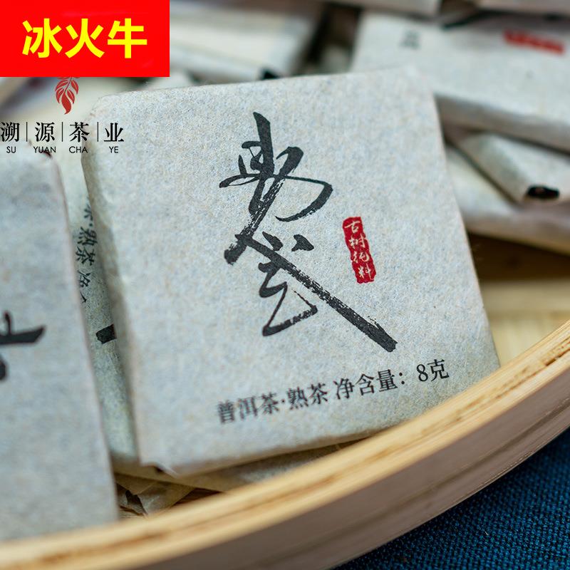 普洱熟茶易武方片8g/片云南古普洱