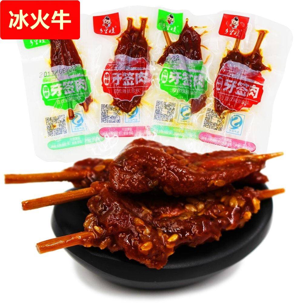 牙签肉 香辣牙签肉10*10包 办公室休闲食品 鸭肉美食肉串