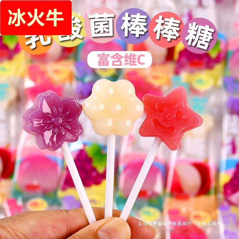 乳酸菌维棒棒糖网红儿童宝宝0脂解馋小零食糖果散装零食年货