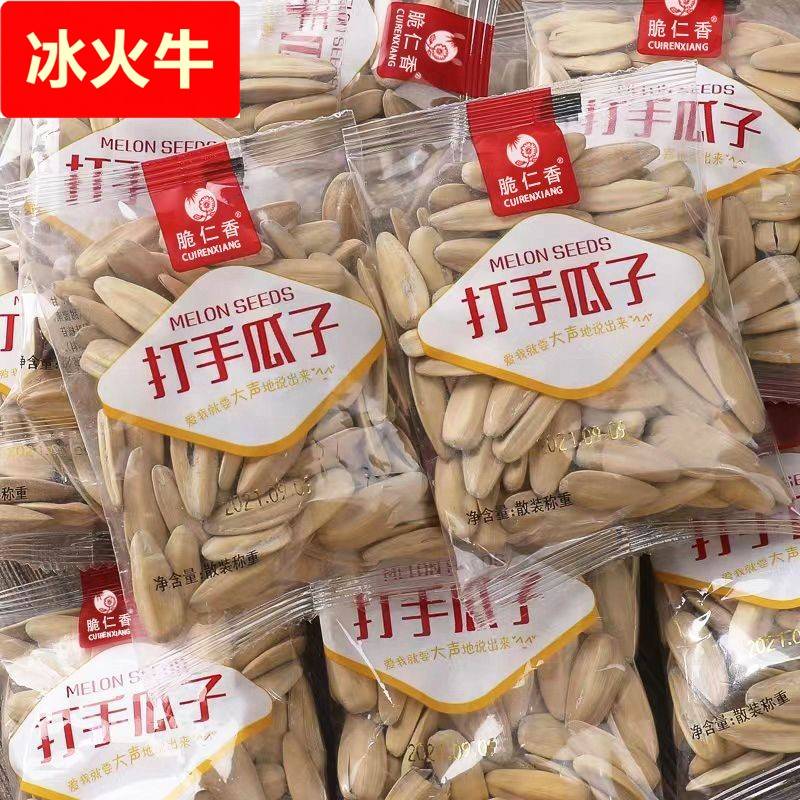 打手瓜子五香味独立小包装小袋装古法瓜子大葵花籽小零食炒货图片